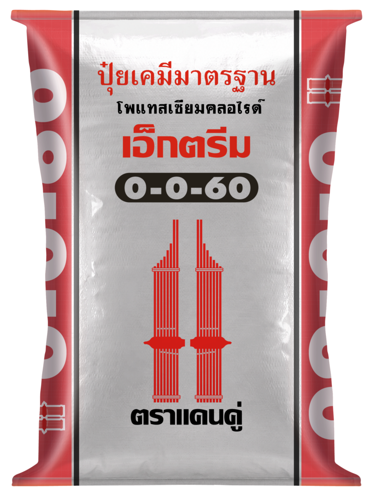 ปุ๋ยตราแคนคู่ สูตร 0-0-60