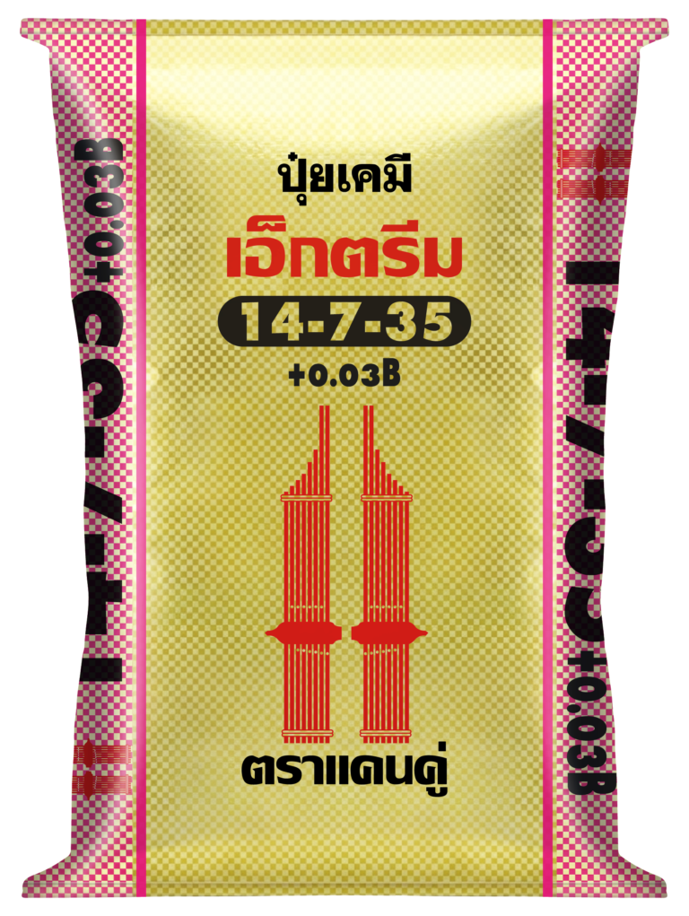 ปุ๋ยตราแคนคู่ สูตร 14-7-35