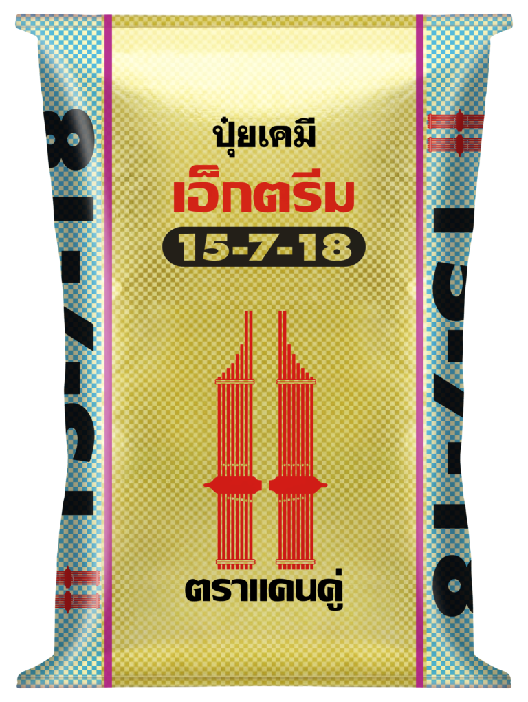 ปุ๋ยตราแคนคู่ สูตร 15-7-18