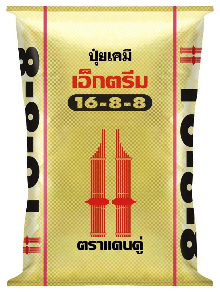 ปุ๋ยตราแคนคู่ สูตร 16-8-8