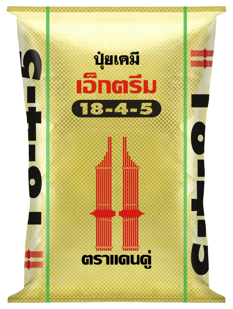 ปุ๋ยตราแคนคู่ สูตร 18-4-5