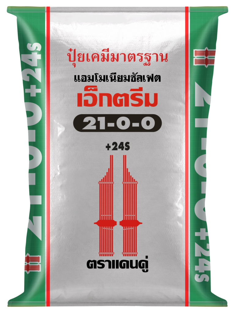ปุ๋ยตราแคนคู่ สูตร 21-0-0