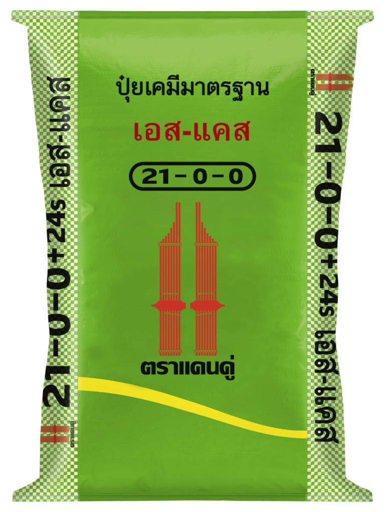 ปุ๋ยตราแคนคู่ สูตร 21-0-0