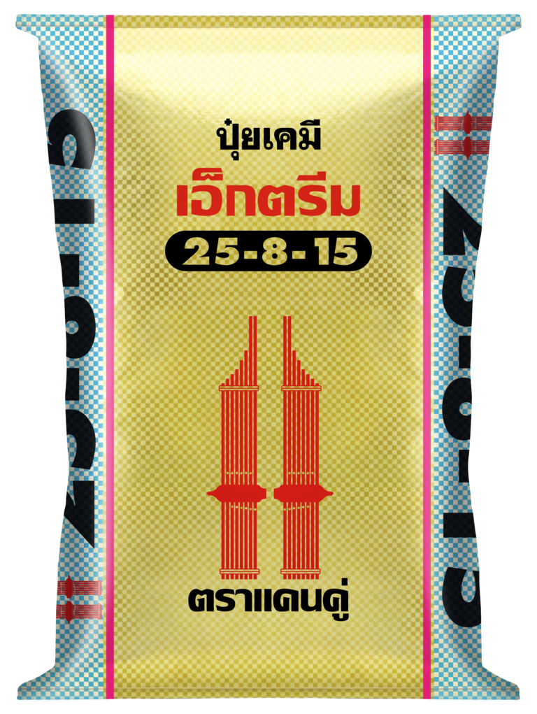 ปุ๋ยตราแคนคู่ สูตร 25-8-15