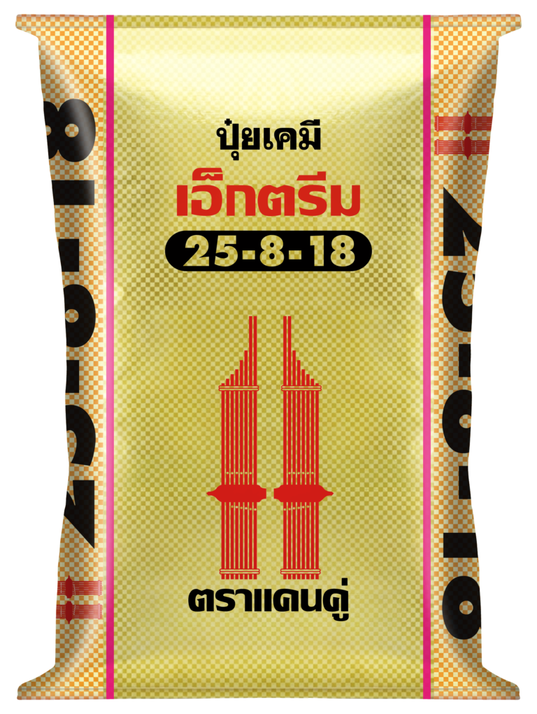ปุ๋ยตราแคนคู่ สูตร 25-8-18