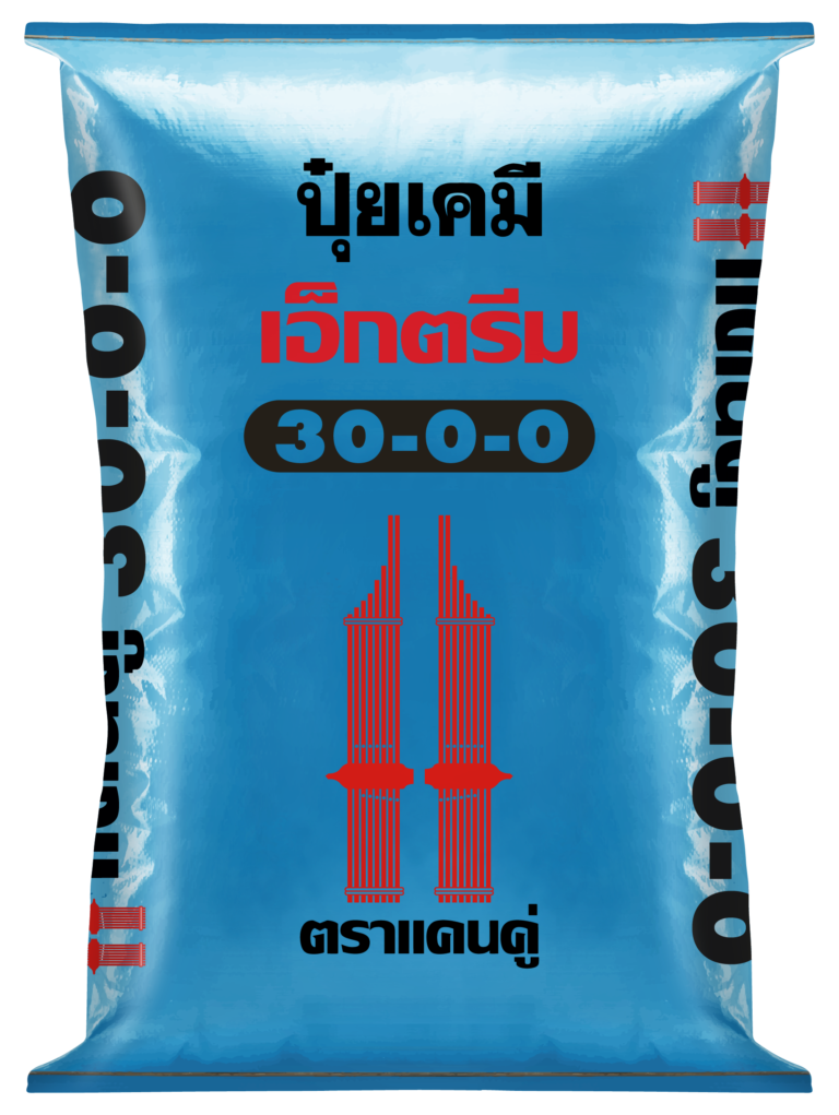 ปุ๋ยตราแคนคู่ สูตร 30-0-0