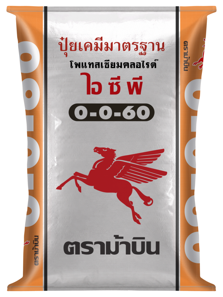 ปุ๋ยตราม้าบิน สูตร 0-0-60