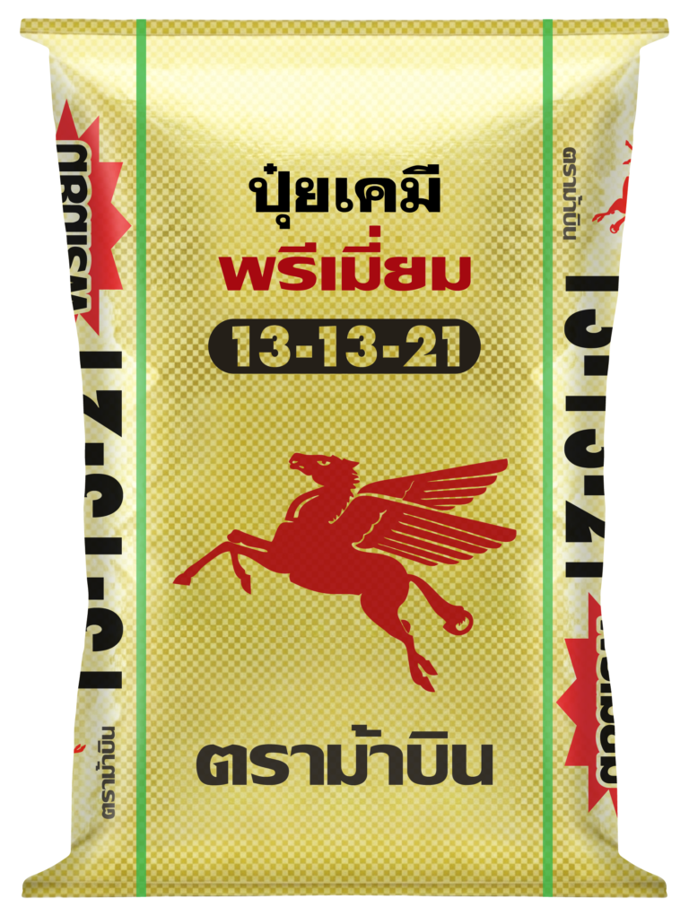 ปุ๋ยตราม้าบิน สูตร 13-13-21