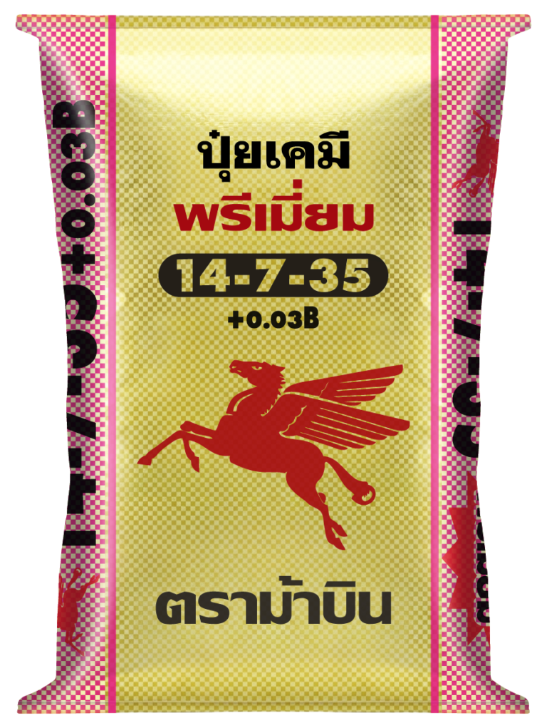 ปุ๋ยตราม้าบิน สูตร 14-7-35