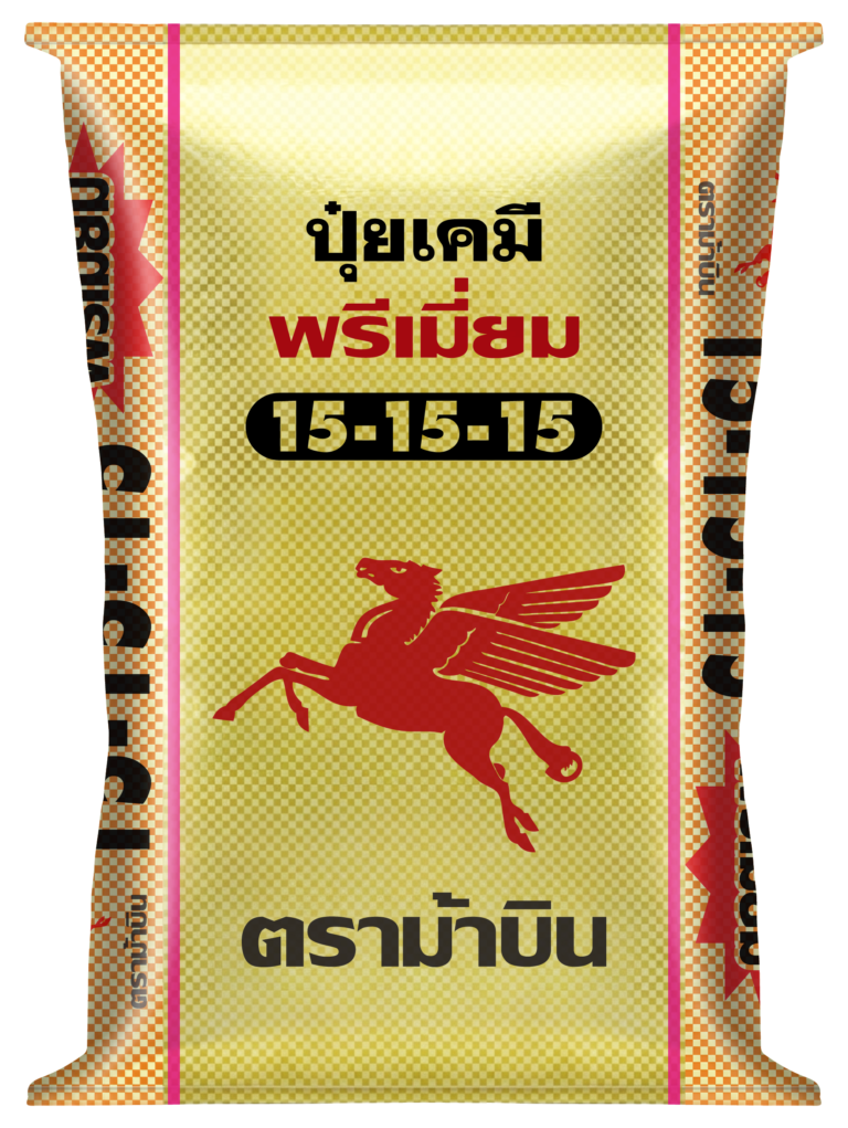 ปุ๋ยตราม้าบิน สูตร 15-15-15