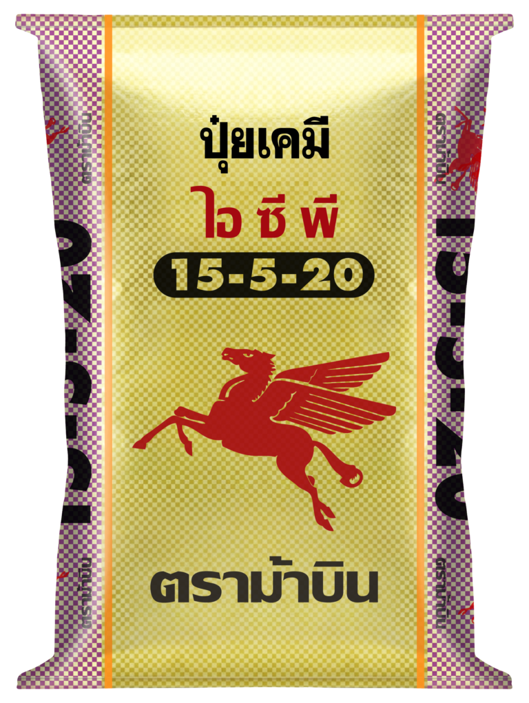 ปุ๋ยตราม้าบิน สูตร 15-5-20