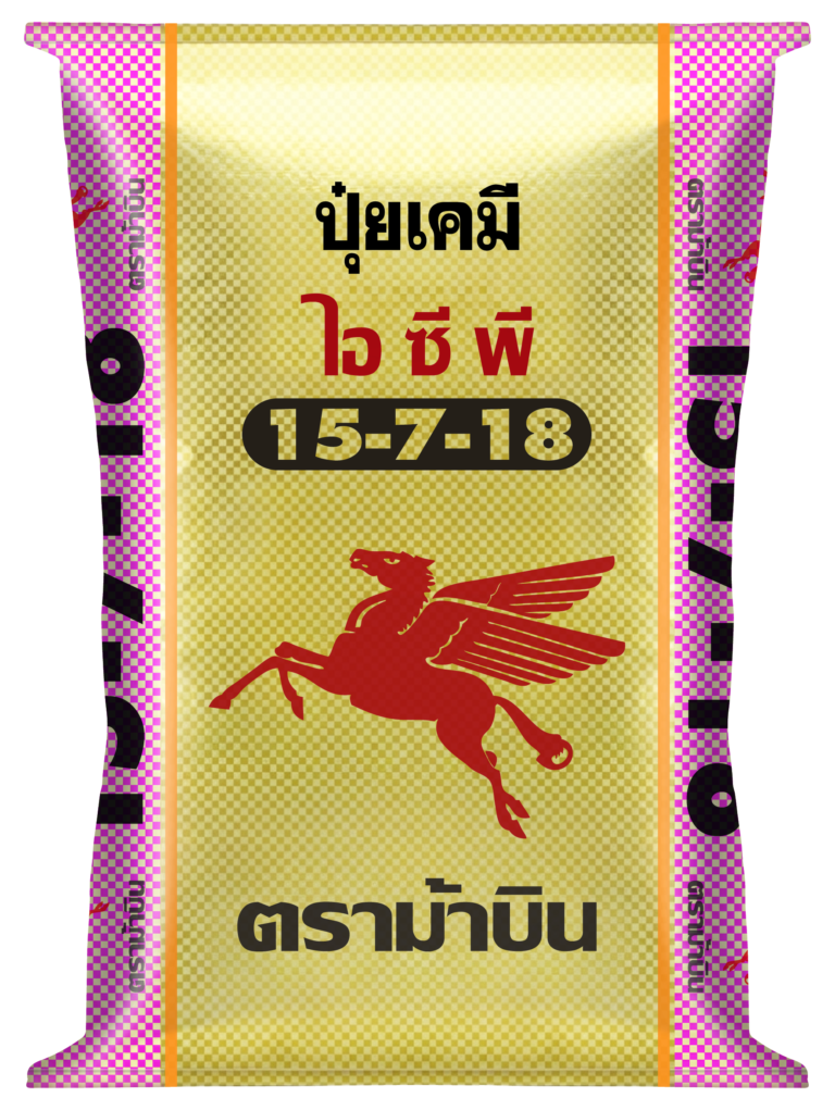 ปุ๋ยตราม้าบิน สูตร 15-7-18