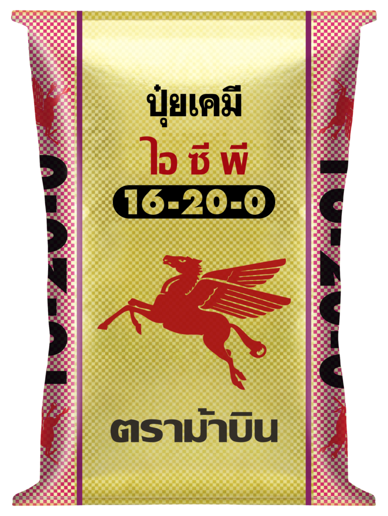 ปุ๋ยตราม้าบิน สูตร 16-20-0