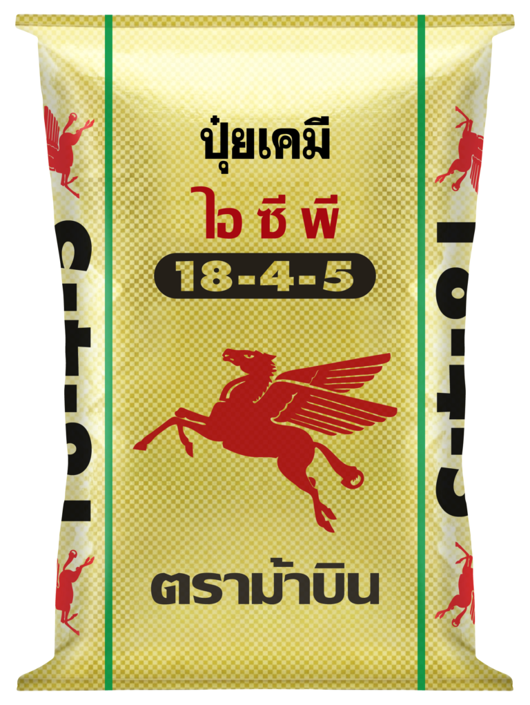 ปุ๋ยตราม้าบิน สูตร 18-4-5