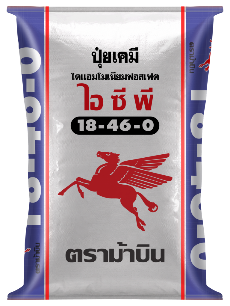ปุ๋ยตราม้าบิน สูตร 18-46-0