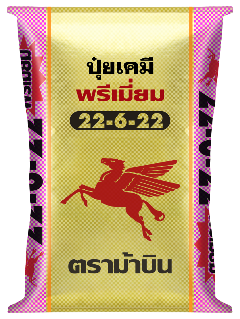 ปุ๋ยตราม้าบิน สูตร 22-6-22