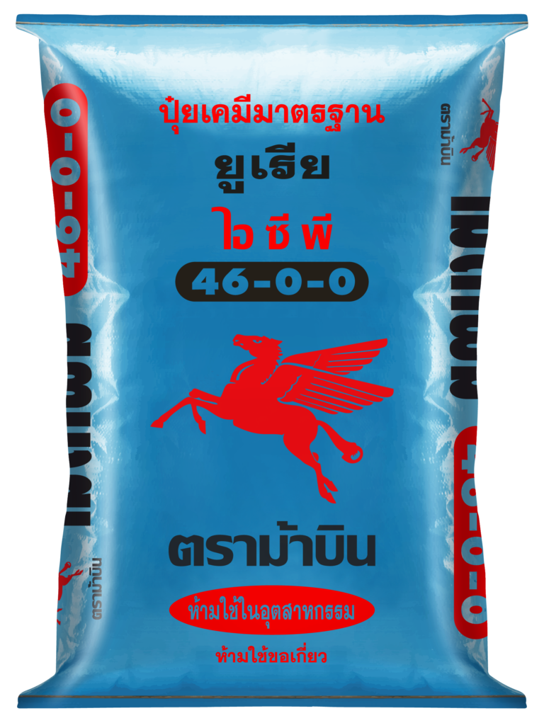 ปุ๋ยตราม้าบิน สูตร 46-0-0
