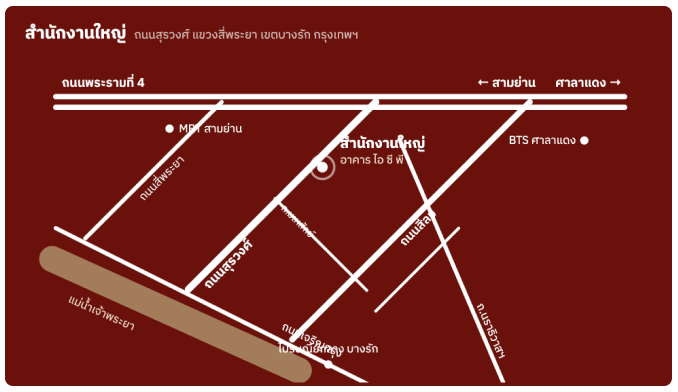 สำนักงานใหญ่