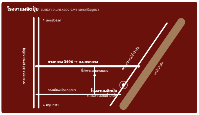 โรงงาน